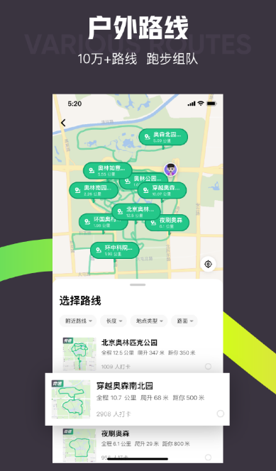 骑行APP推荐_wishdown.com 骑行APP推荐_wishdown.com