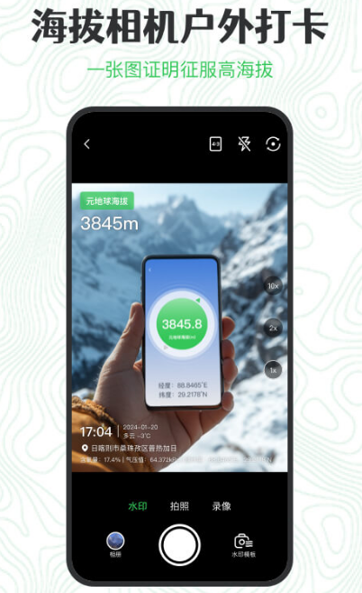 海拔高度测量APP推荐_wishdown.com 海拔高度测量APP推荐_wishdown.com