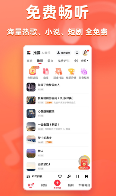 免费听歌App推荐全免费高人气榜单_wishdown.com 免费听歌App推荐全免费高人气榜单_wishdown.com