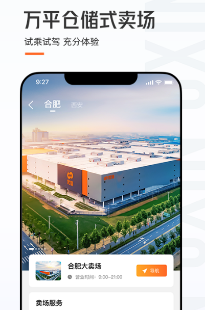 二手货车交易平台APP推荐_wishdown.com 二手货车交易平台APP推荐_wishdown.com