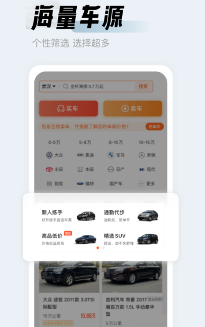 二手货车交易平台APP推荐_wishdown.com 二手货车交易平台APP推荐_wishdown.com