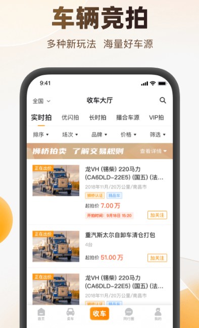 二手货车交易平台APP推荐_wishdown.com 二手货车交易平台APP推荐_wishdown.com