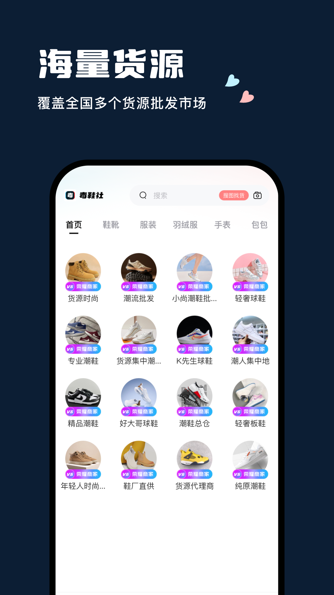 买鞋子哪个App靠谱又实惠_wishdown.com 买鞋子哪个App靠谱又实惠_wishdown.com