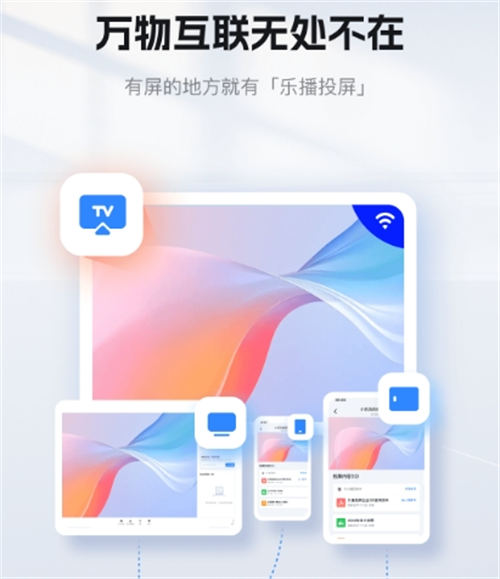 投屏软件免费版推荐_wishdown.com 投屏软件免费版推荐_wishdown.com