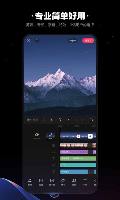 视频剪辑软件推荐2025_wishdown.com 视频剪辑软件推荐2025_wishdown.com