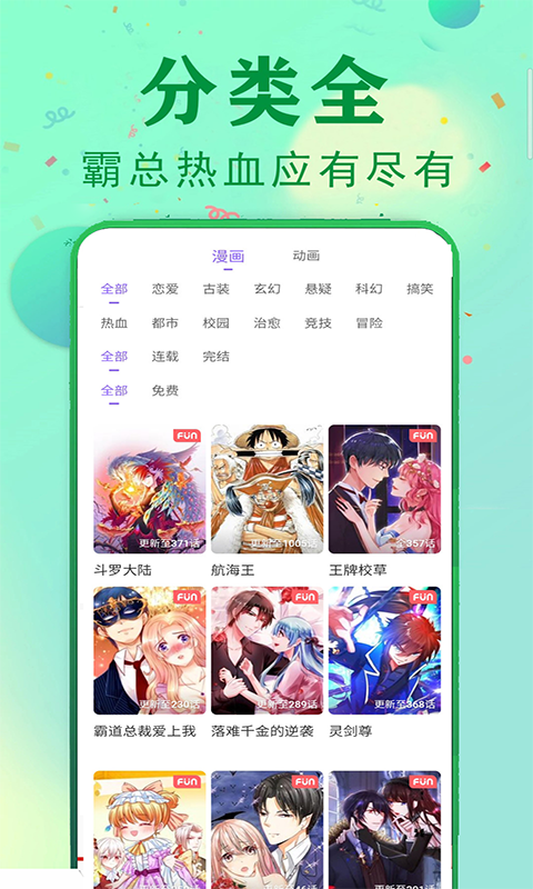 免费漫画软件推荐2025_wishdown.com 免费漫画软件推荐2025_wishdown.com