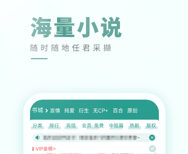 免费小说APP排行榜前十名_wishdown.com 免费小说APP排行榜前十名_wishdown.com