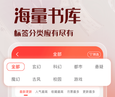 免费小说APP排行榜前十名_wishdown.com 免费小说APP排行榜前十名_wishdown.com