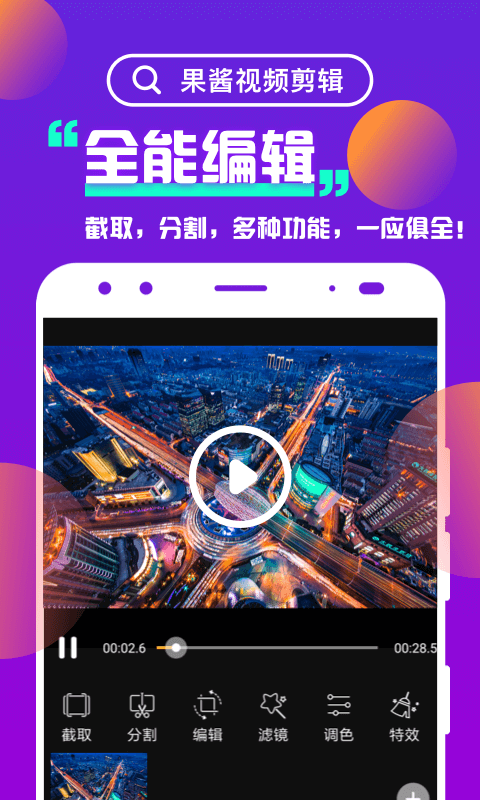 视频制作软件app免费的有哪些_wishdown.com 视频制作软件app免费的有哪些_wishdown.com