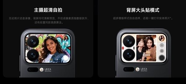 背屏、背部扬声器、可拆卸镜头模组:这些创新说明了什么_wishdown.com 背屏、背部扬声器、可拆卸镜头模组:这些创新说明了什么_wishdown.com