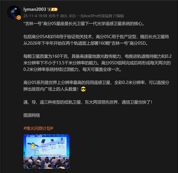 国产卫星“吉林一号”明年将达0.2米分辨率:太空中直接数故宫人头数_wishdown.com 国产卫星“吉林一号”明年将达0.2米分辨率:太空中直接数故宫人头数_wishdown.com