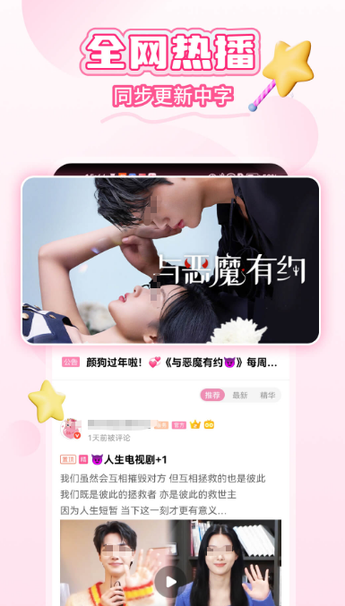 下饭影视app下载安装_wishdown.com 下饭影视app下载安装_wishdown.com