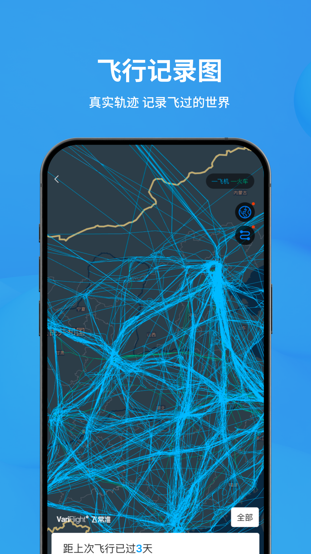 网上值机选座APP推荐_wishdown.com 网上值机选座APP推荐_wishdown.com