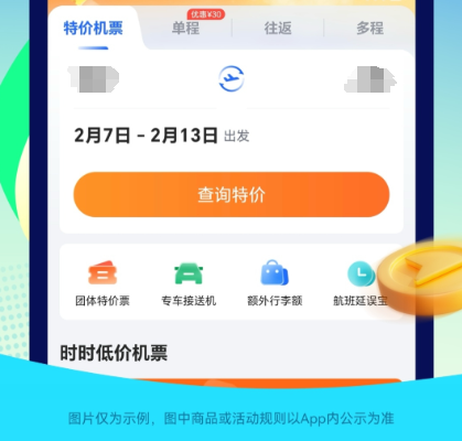 网上值机选座APP推荐_wishdown.com 网上值机选座APP推荐_wishdown.com