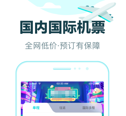 网上值机选座APP推荐_wishdown.com 网上值机选座APP推荐_wishdown.com