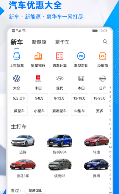 手机查车软件哪个好_wishdown.com 手机查车软件哪个好_wishdown.com