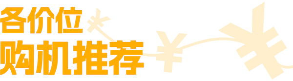 本来觉得双11没啥好买的 结果这些手机还挺香_wishdown.com 本来觉得双11没啥好买的 结果这些手机还挺香_wishdown.com