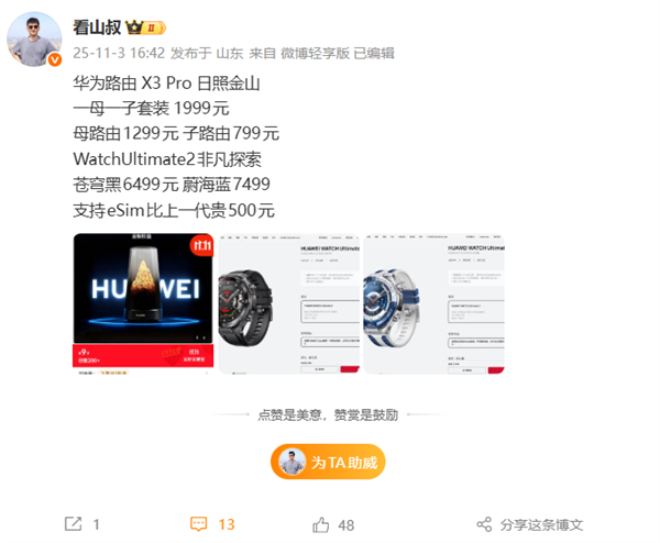 Ϊ·ɣΪ·X3 Proսɽĸװ1999Ԫ