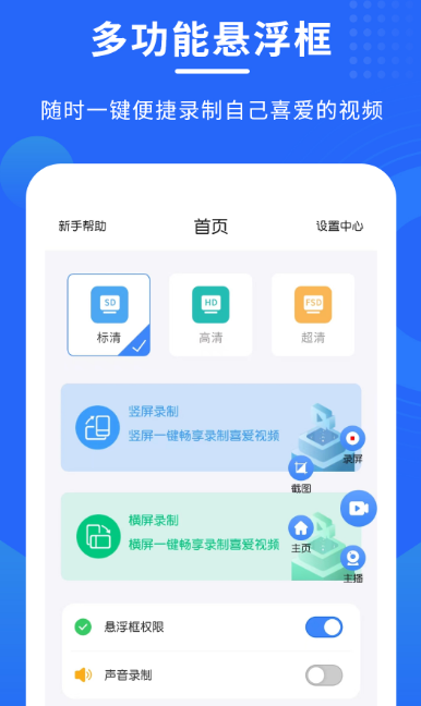 屏幕录制app下载推荐_wishdown.com 屏幕录制app下载推荐_wishdown.com