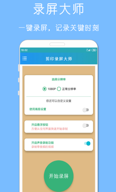 屏幕录制app下载推荐_wishdown.com 屏幕录制app下载推荐_wishdown.com