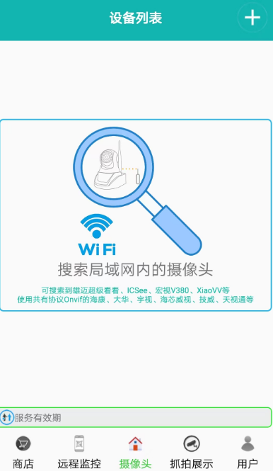 电信摄像头推荐使用哪些APP_wishdown.com 电信摄像头推荐使用哪些APP_wishdown.com