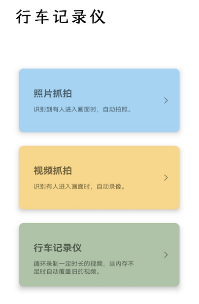 电信摄像头推荐使用哪些APP_wishdown.com 电信摄像头推荐使用哪些APP_wishdown.com