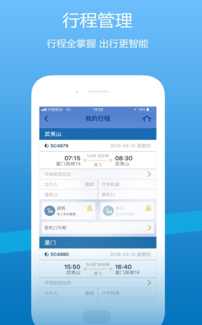 值机选座APP推荐_wishdown.com 值机选座APP推荐_wishdown.com