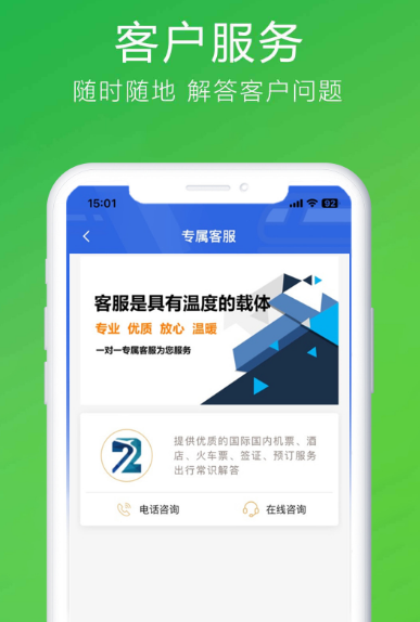 值机选座APP推荐_wishdown.com 值机选座APP推荐_wishdown.com