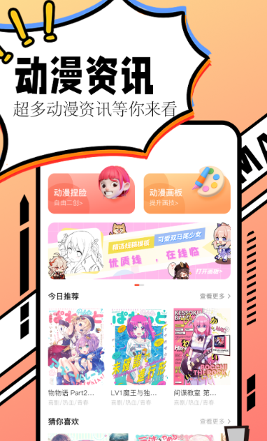 免费追漫软件推荐_wishdown.com 免费追漫软件推荐_wishdown.com