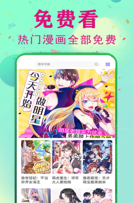 免费追漫软件推荐_wishdown.com 免费追漫软件推荐_wishdown.com