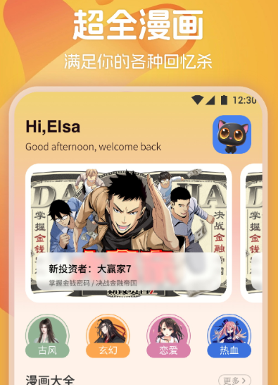 免费追漫软件推荐_wishdown.com 免费追漫软件推荐_wishdown.com