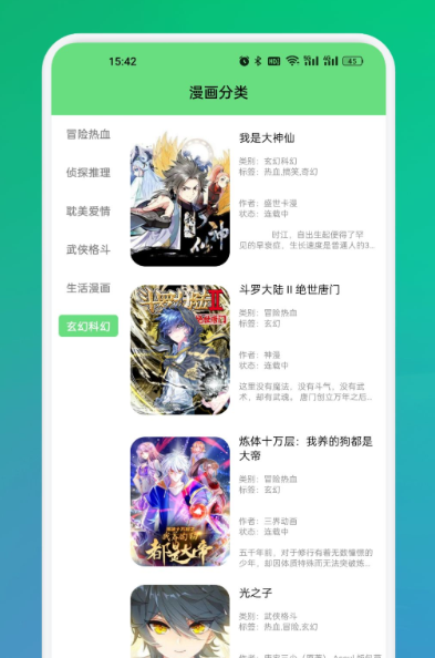 免费追漫软件推荐_wishdown.com 免费追漫软件推荐_wishdown.com