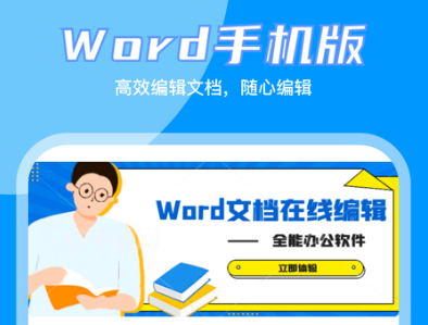 五大常用办公软件盘点_wishdown.com 五大常用办公软件盘点_wishdown.com