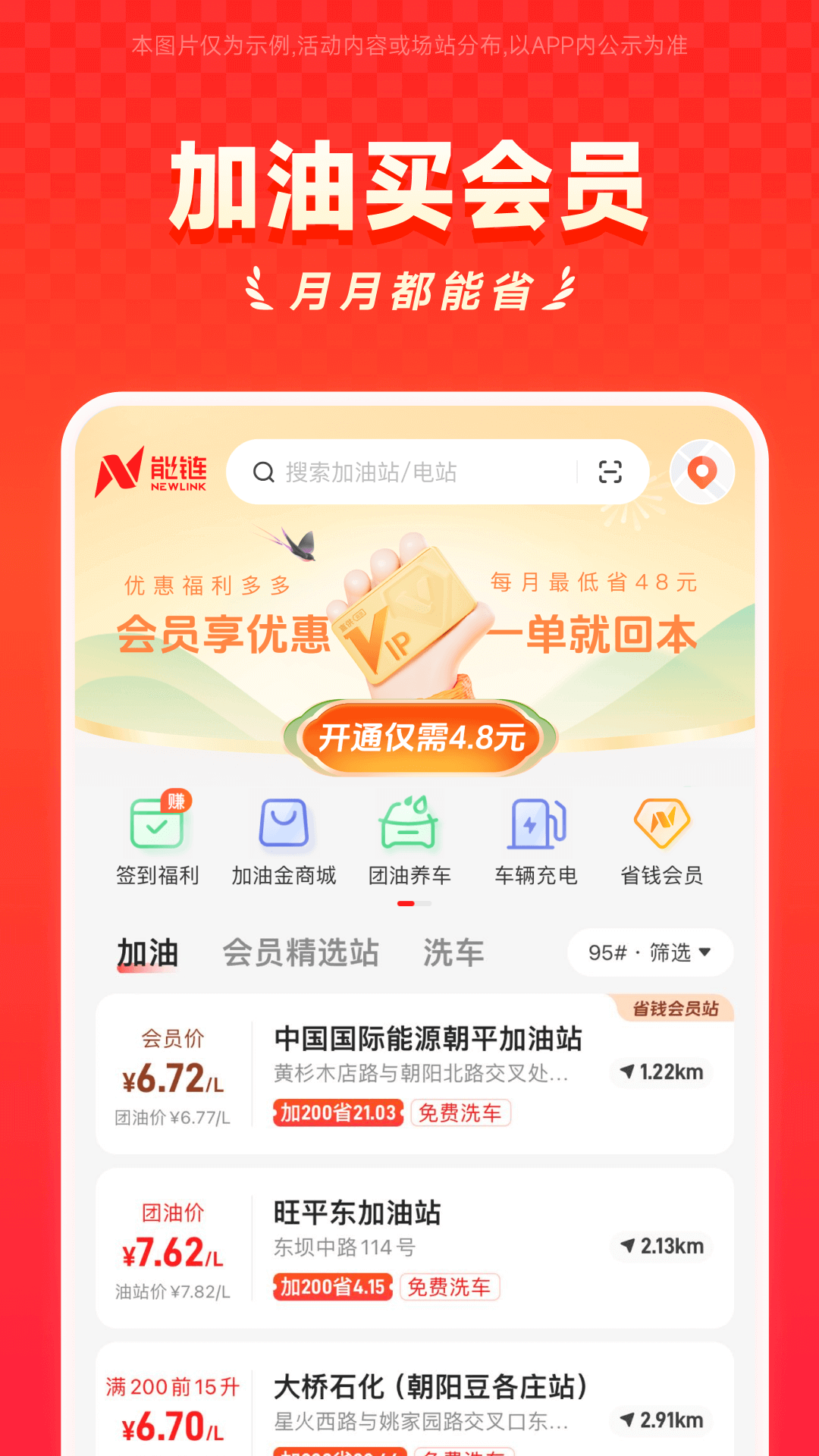 中石油加油优惠app叫什么_wishdown.com 中石油加油优惠app叫什么_wishdown.com
