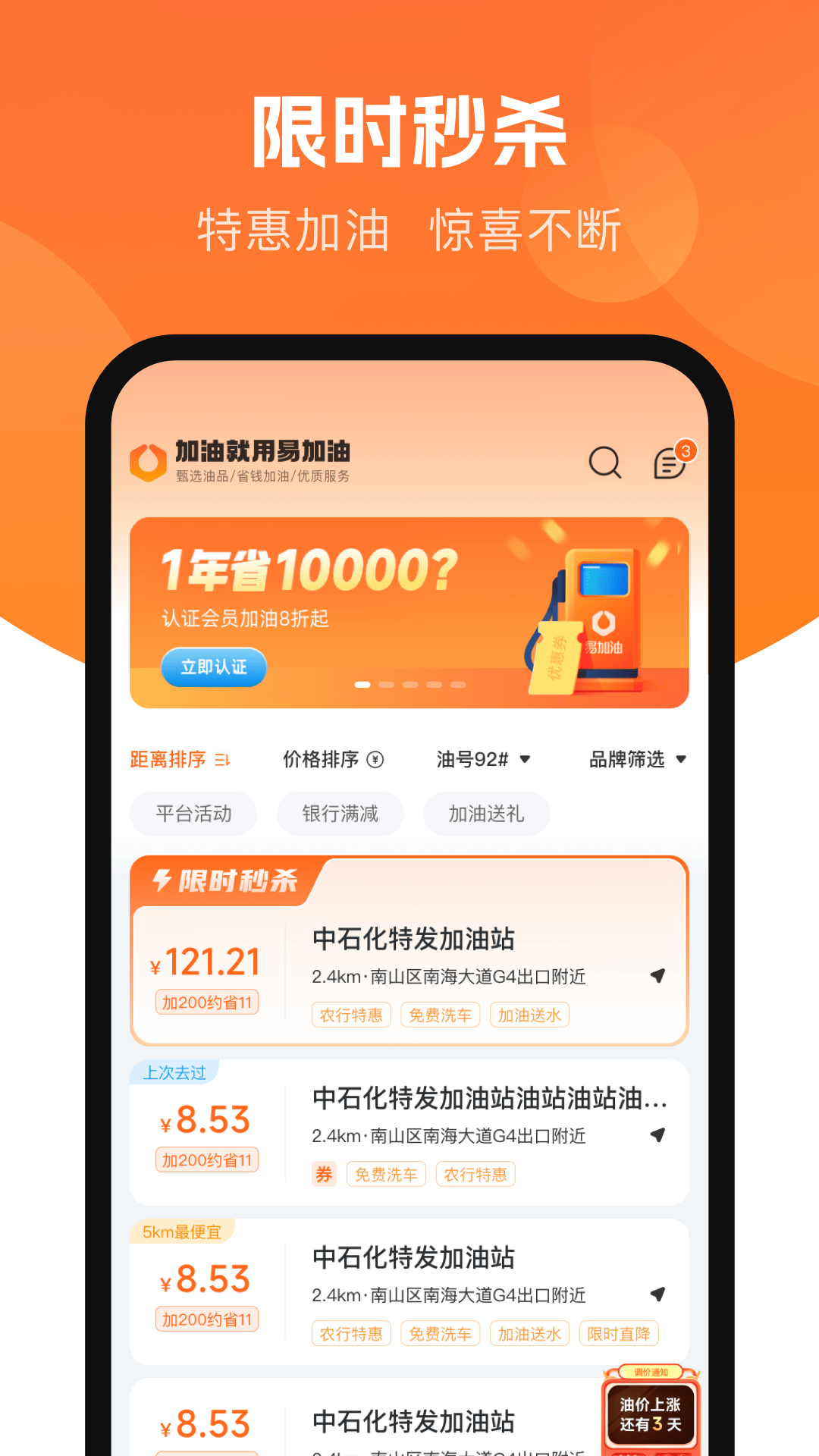 中石油加油优惠app叫什么_wishdown.com 中石油加油优惠app叫什么_wishdown.com