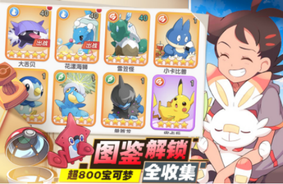 精灵宝可梦正版手游下载哪些?2025流行的宝可梦手游排名_wishdown.com 精灵宝可梦正版手游下载哪些?2025流行的宝可梦手游排名_wishdown.com