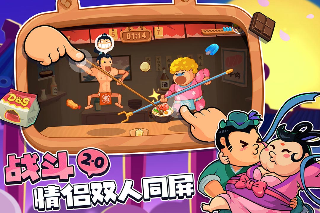 好玩的手机双人游戏推荐_wishdown.com 好玩的手机双人游戏推荐_wishdown.com