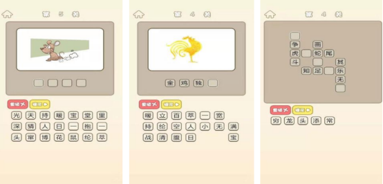 热门的成语猜谜游戏大全有哪些?2025必玩的成语猜谜手游推荐_wishdown.com 热门的成语猜谜游戏大全有哪些?2025必玩的成语猜谜手游推荐_wishdown.com