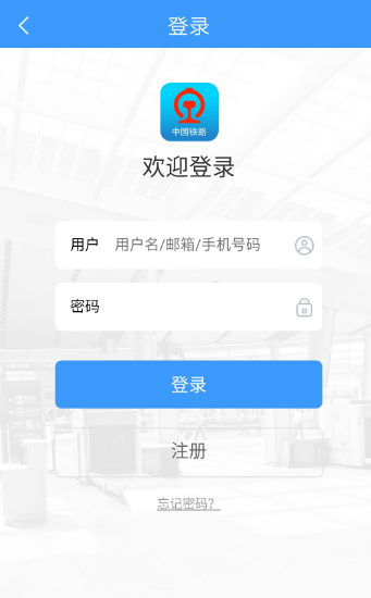 抢票哪个APP成功率最高_wishdown.com 抢票哪个APP成功率最高_wishdown.com