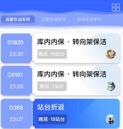 抢票哪个APP成功率最高_wishdown.com 抢票哪个APP成功率最高_wishdown.com
