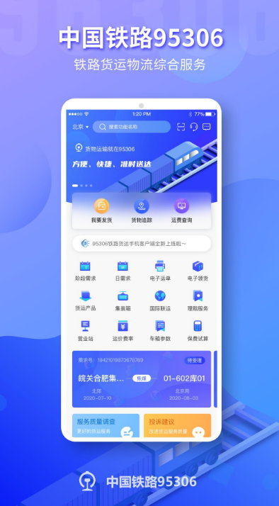 抢票哪个APP成功率最高_wishdown.com 抢票哪个APP成功率最高_wishdown.com