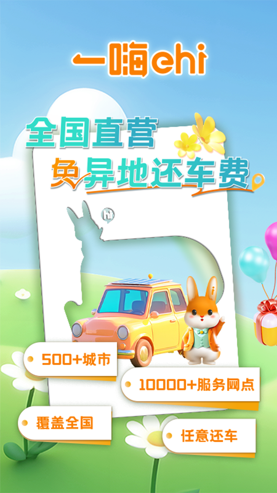 租车平台有哪些_wishdown.com 租车平台有哪些_wishdown.com