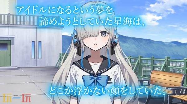 虚拟偶像养成《VirtualTies~ヰ世界情緒夢想曲~》26年3月19日发售_wishdown.com 虚拟偶像养成《VirtualTies~ヰ世界情緒夢想曲~》26年3月19日发售_wishdown.com