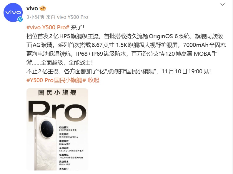 vivo Y500 Proʽ27000mAhصġС콢