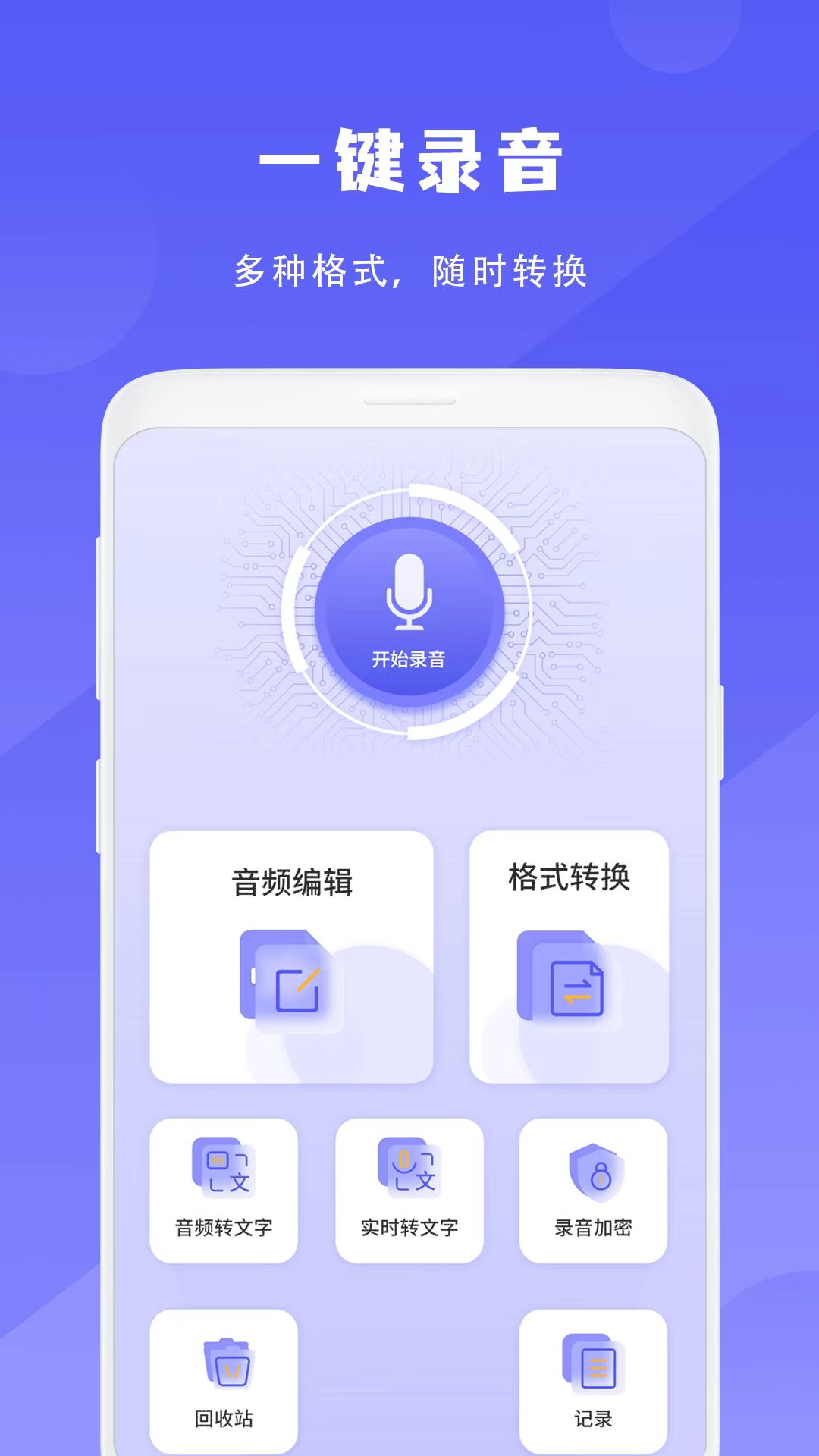 录音软件推荐_wishdown.com 录音软件推荐_wishdown.com