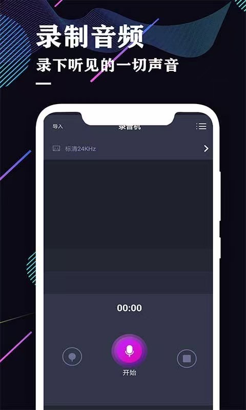 录音软件推荐_wishdown.com 录音软件推荐_wishdown.com
