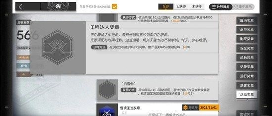 明日方舟雪山降临_wishdown.com 明日方舟雪山降临_wishdown.com