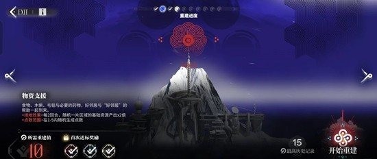 明日方舟雪山降临_wishdown.com 明日方舟雪山降临_wishdown.com