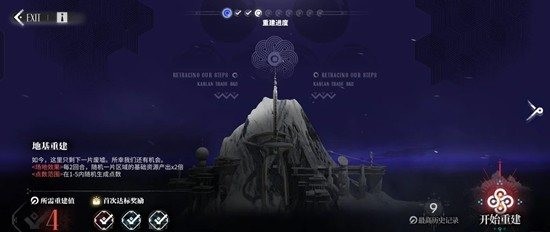 明日方舟雪山降临_wishdown.com 明日方舟雪山降临_wishdown.com