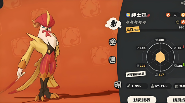 洛克王国世界绅士鸡进化方法_wishdown.com 洛克王国世界绅士鸡进化方法_wishdown.com